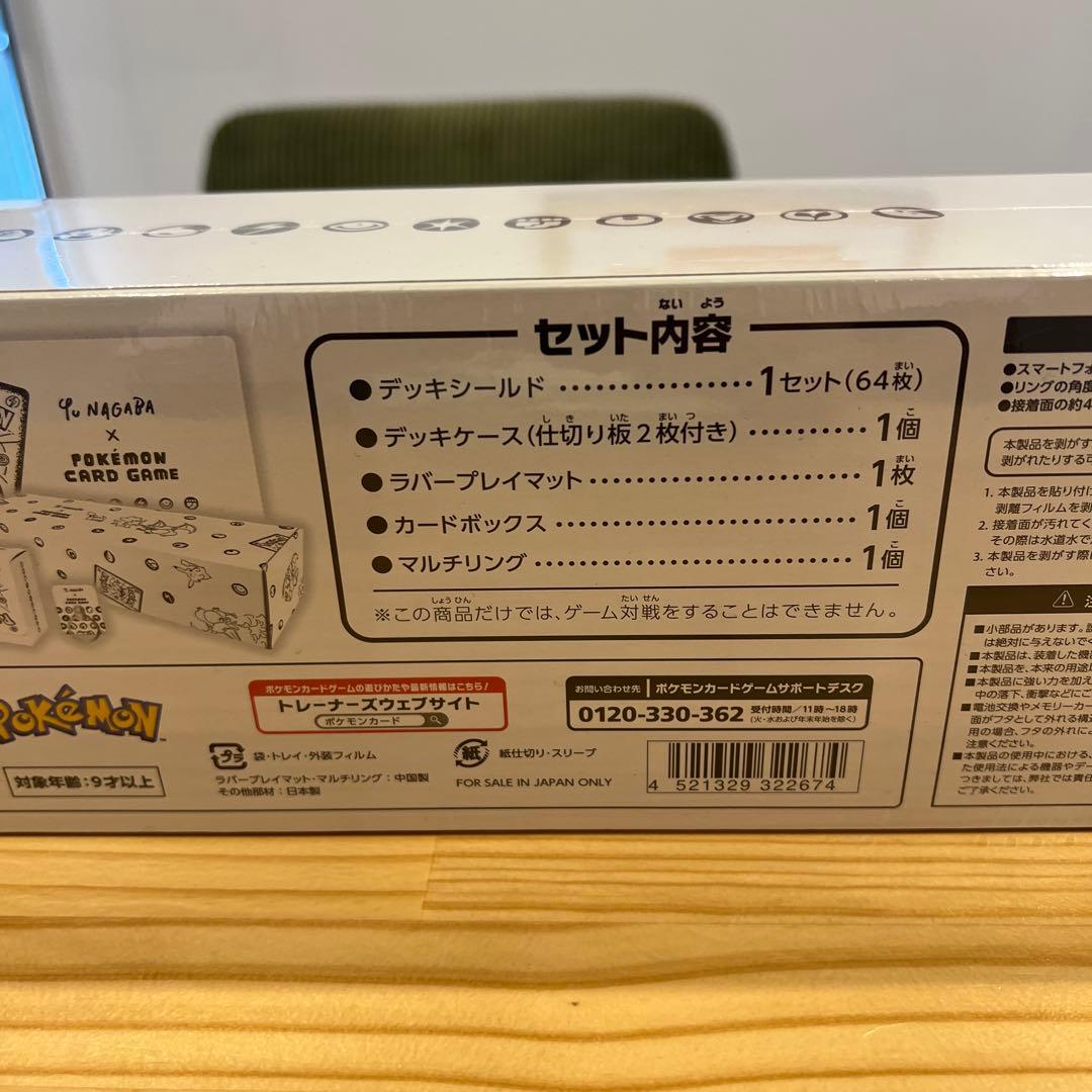 Yu NAGABA × ポケモンカードゲーム スペシャルBOX 新品未開封