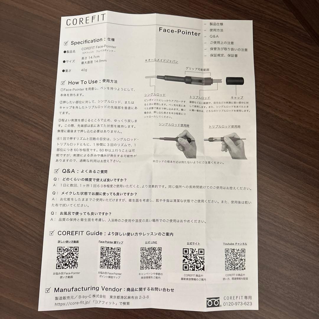 【美品＊ほぼ未使用品】CORE FIT フェイスポインター 美顔器 説明書付