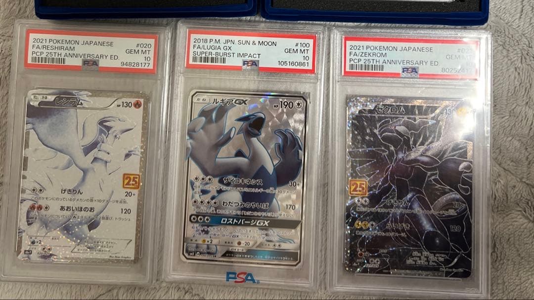 ポケモンpsa10 10枚