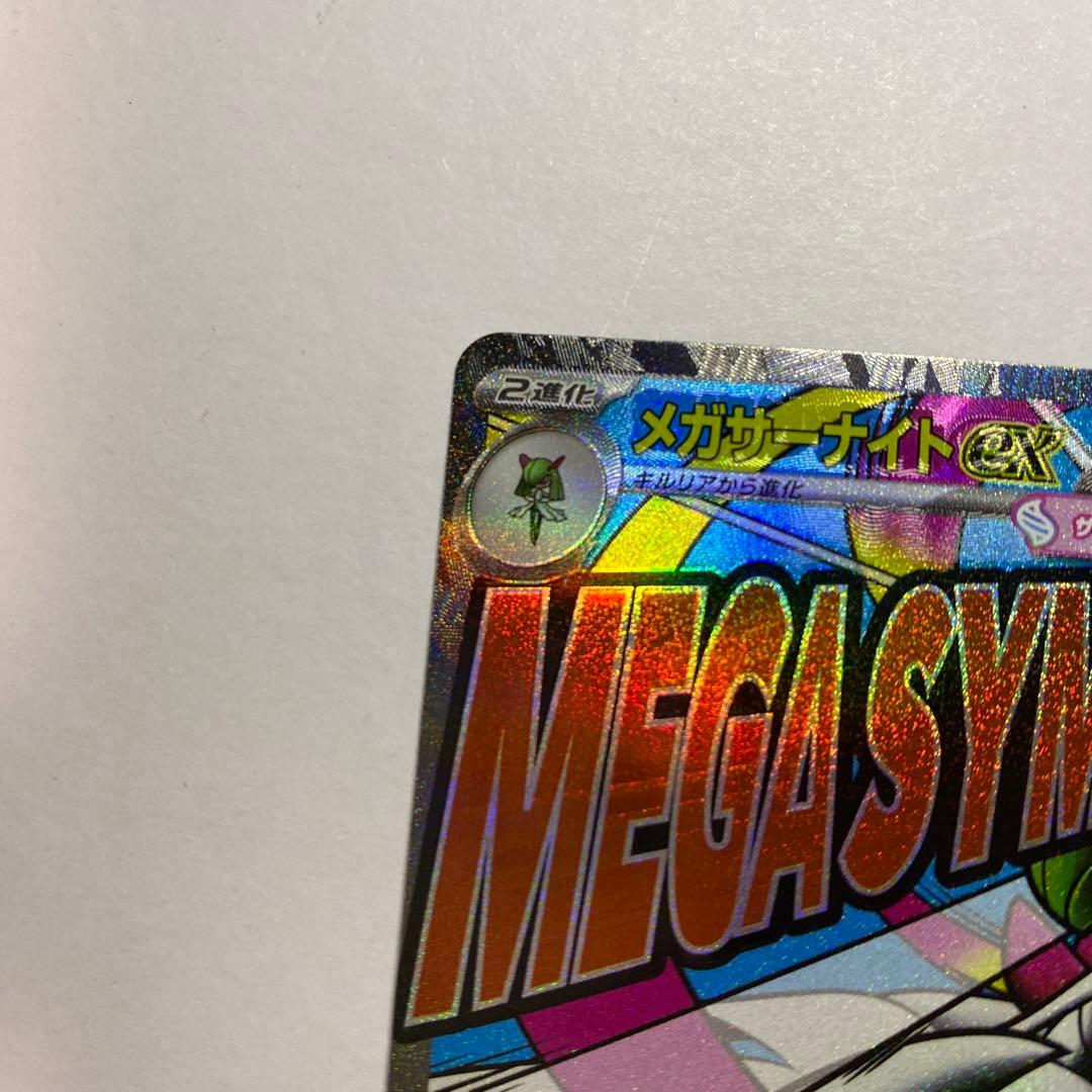 ポケモンカード メガサーナイトex 中国語箔押しエラー