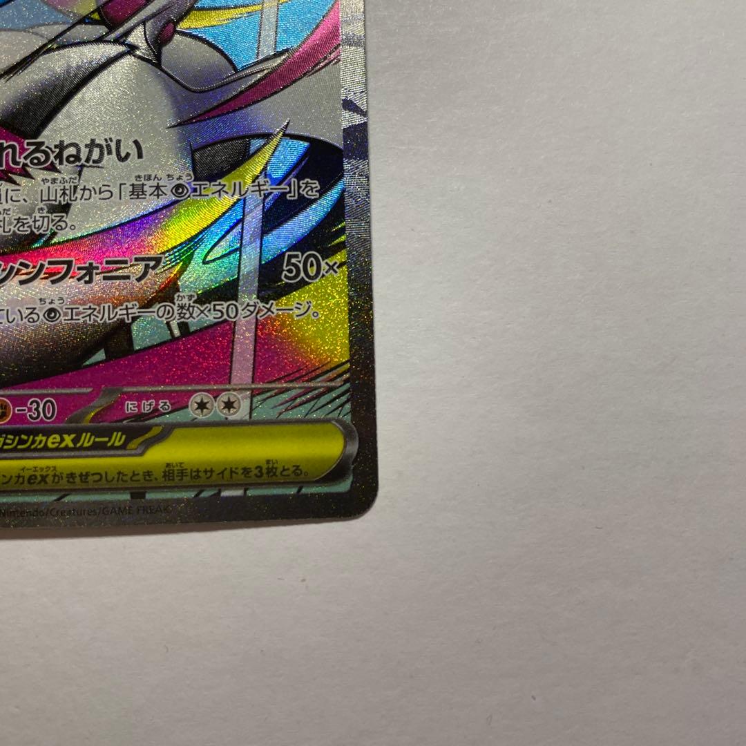 ポケモンカード メガサーナイトex 中国語箔押しエラー