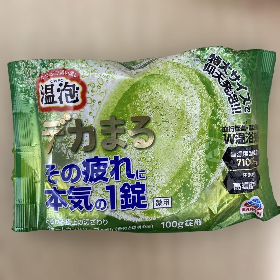 温泡　デカまる　ウォームウッドハーブ　エナジーシトラスジンジャー　入浴剤