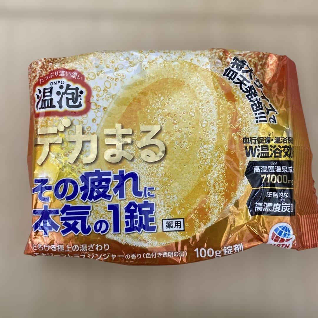 温泡　デカまる　ウォームウッドハーブ　エナジーシトラスジンジャー　入浴剤