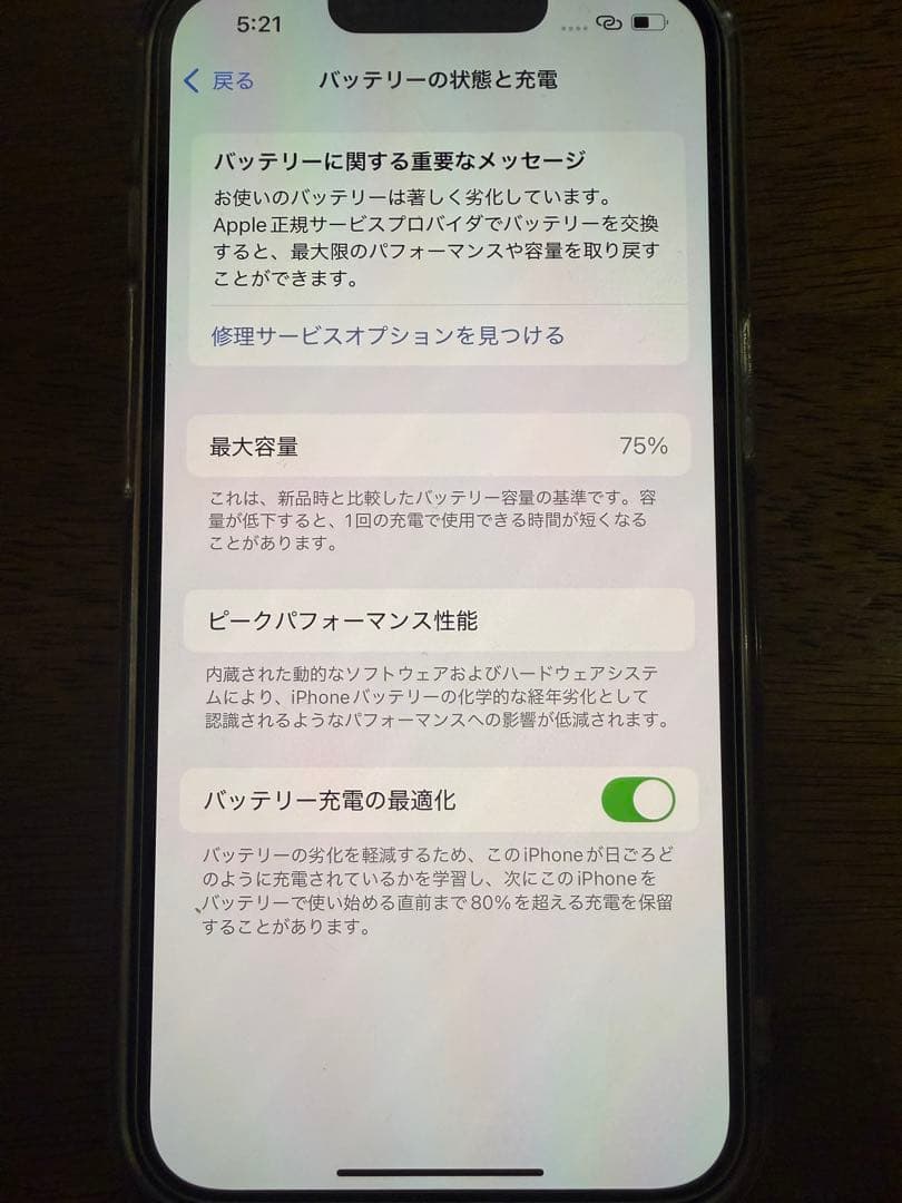 iPhone 13 ホワイト 本体のみ