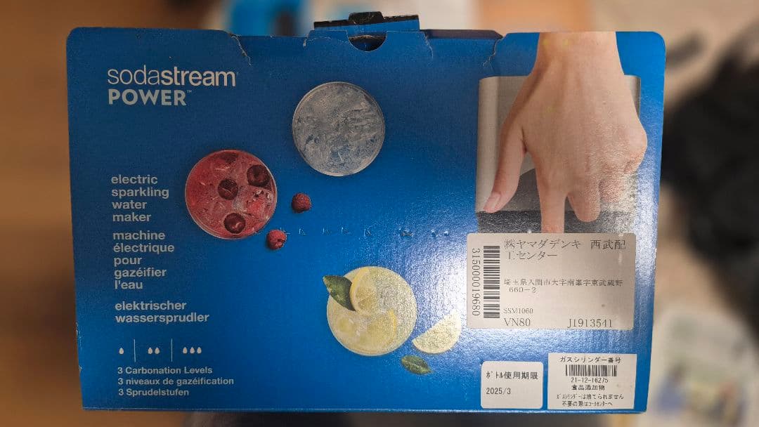 SodaStream power 炭酸水メーカー ブラック