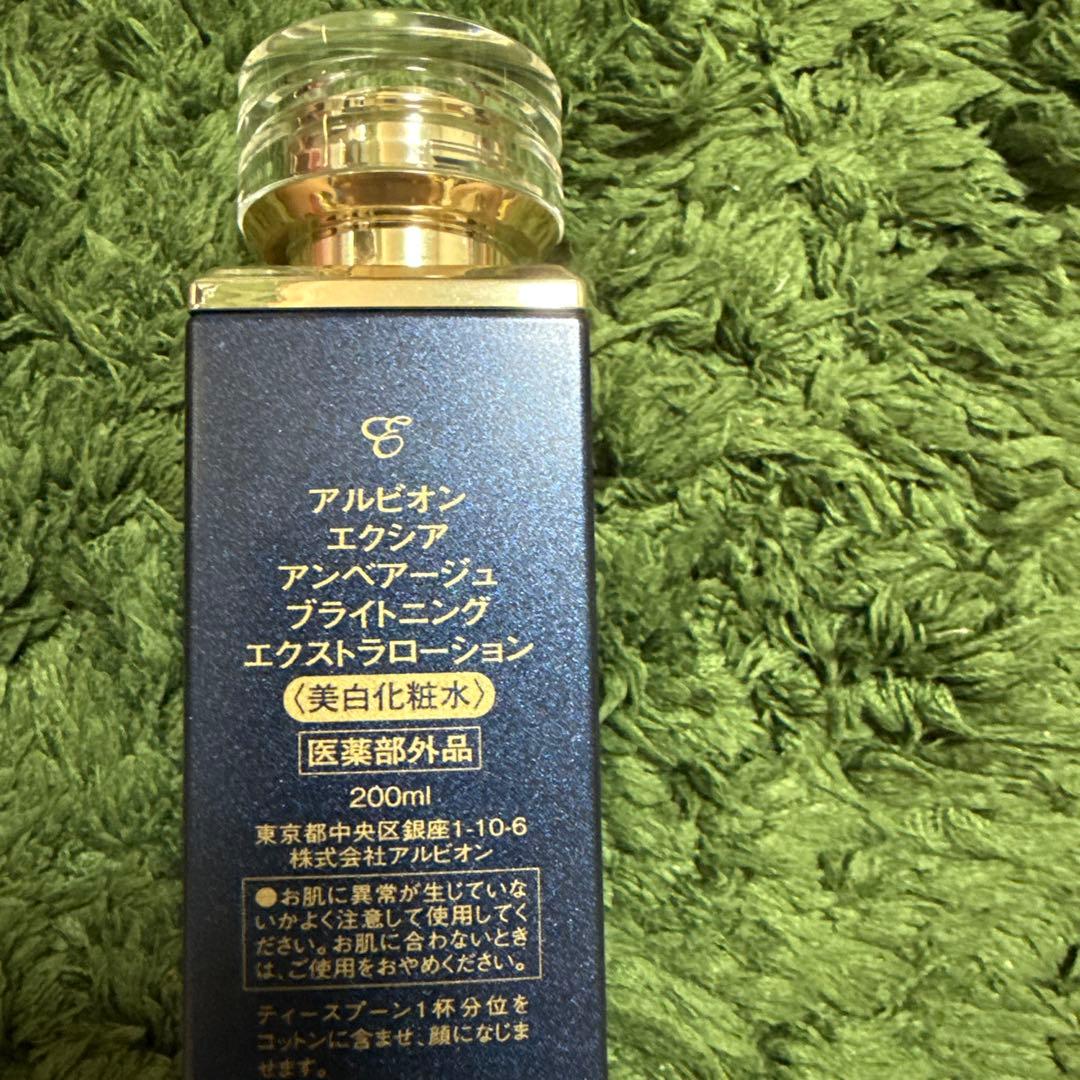 アルビオン エクシア アンべアージュプライトニングエクストラローション200ml