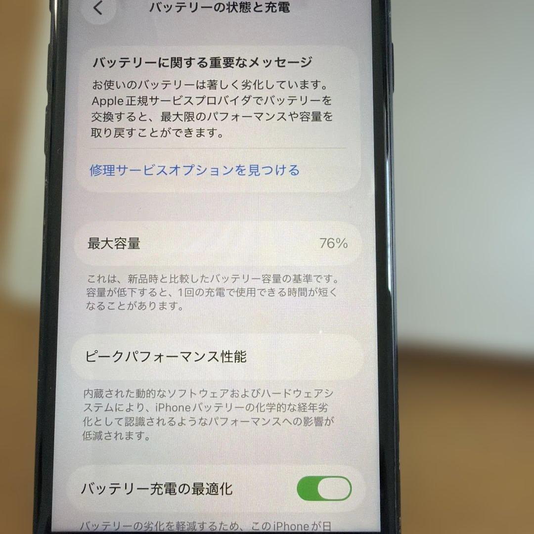 iPhoneSE 第3世代　本体