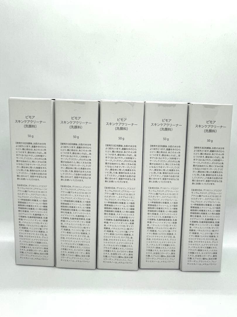 ビモア　スキンケアクリーナー5本セット