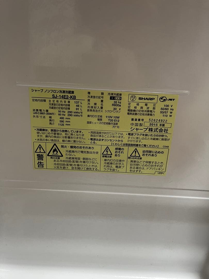 SJ-14E2-KB 冷蔵庫 一人暮らし 単身 小型 シャープ SHARP