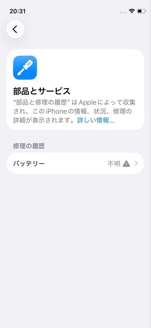 iPhone12mini 128Gバッテリー新品100%