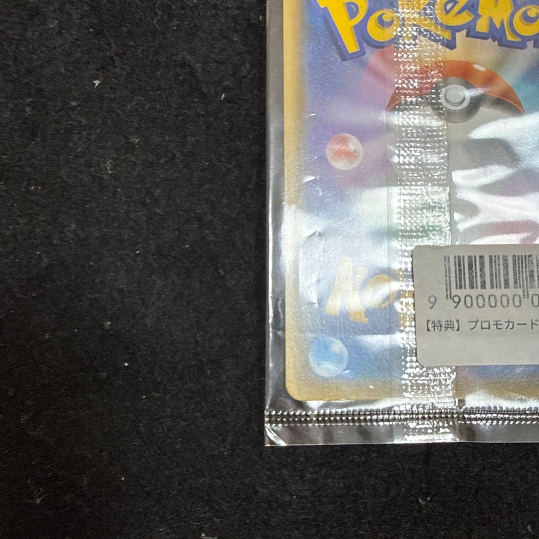 ポケモンカード　nagaba ピカチュウ プロモ 未開封