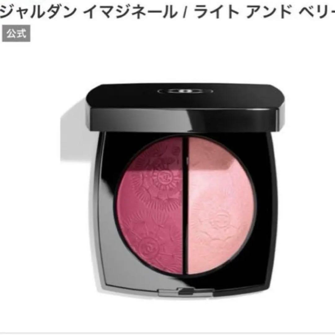 新品♡シャネル チーク　ジャルダン イマジネール ライトアンドベリー