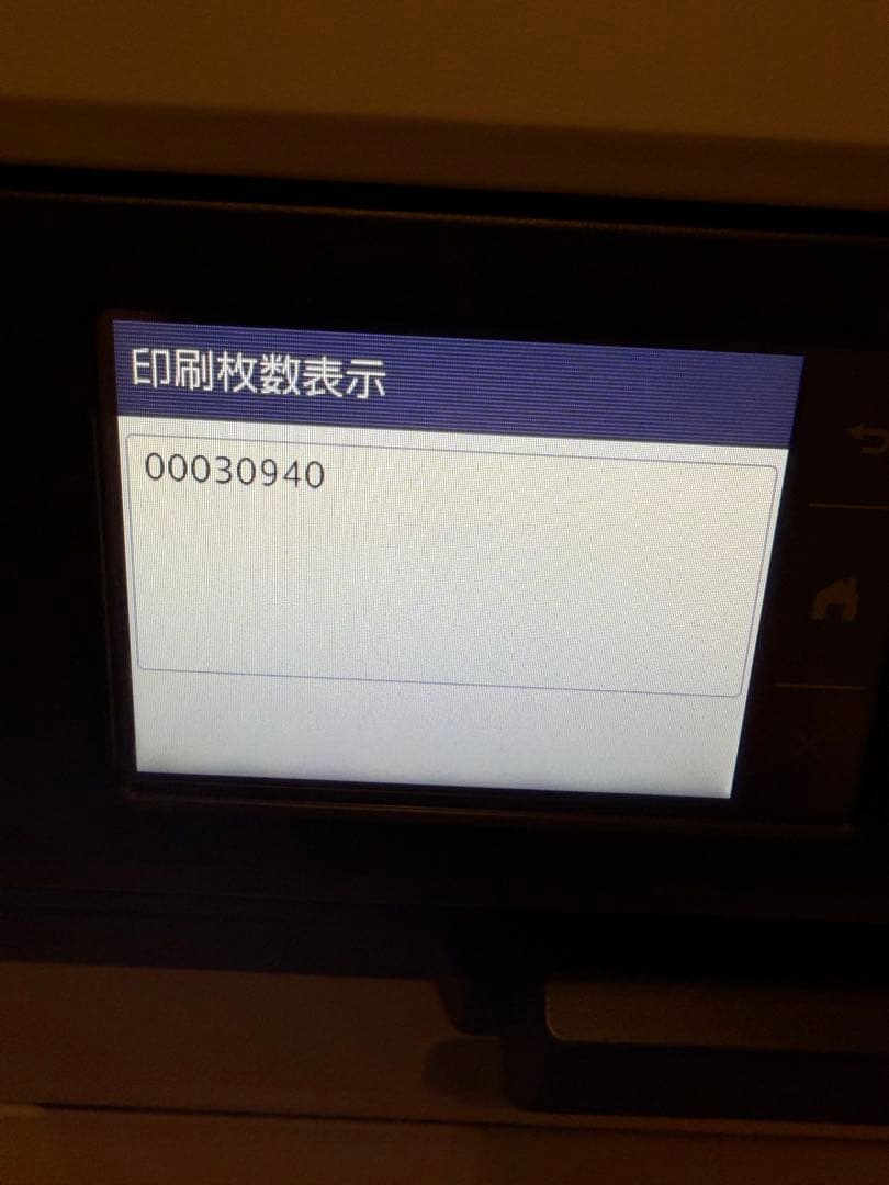 Brother MFC-J7300CDW プリンター・複合機