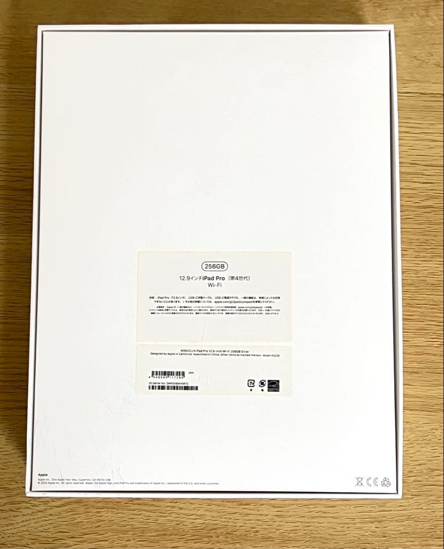 iPad Pro 12.9in(第4世代) シルバー