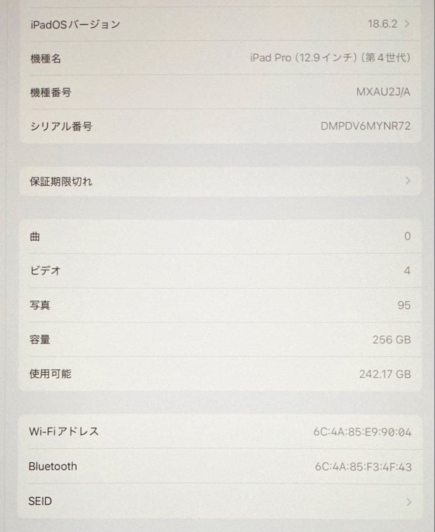 iPad Pro 12.9in(第4世代) シルバー
