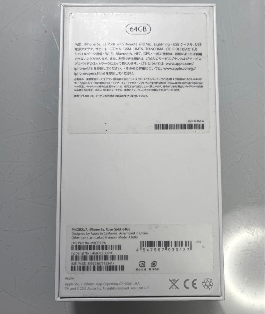 スマートフォン本体 Apple iPhone 6s Rose Gold 64GB