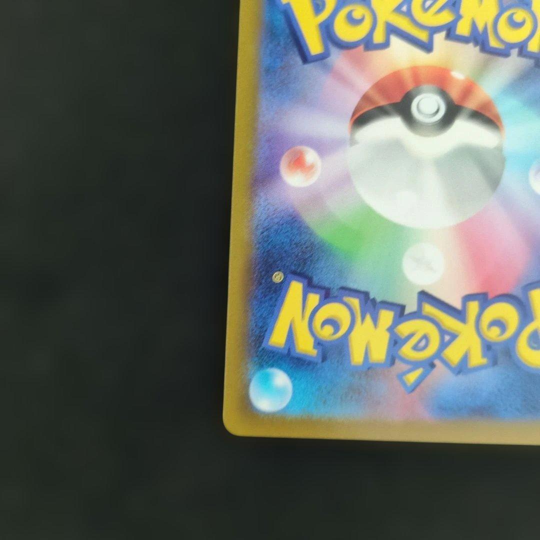 ポケモンカード プテラV SA 1枚