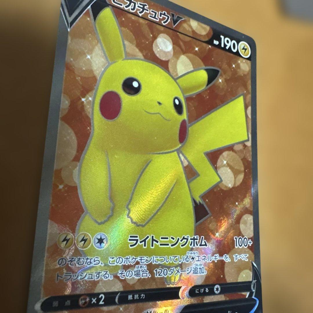 高騰中！ポケモンカード ピカチュウV CSR 415/414 sI