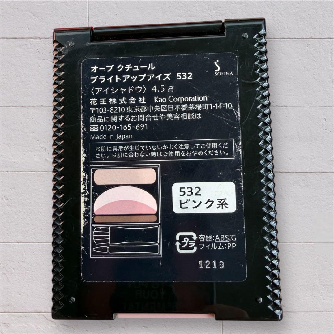 オーブクチュール　ブライトアップアイズ　532 ピンク系