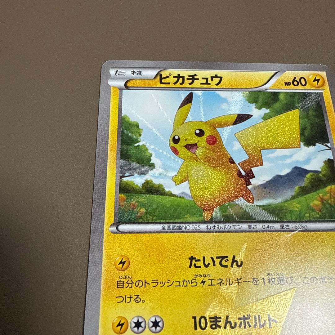 ピカチュウ UR BW1 ブラックコレクション 056/053