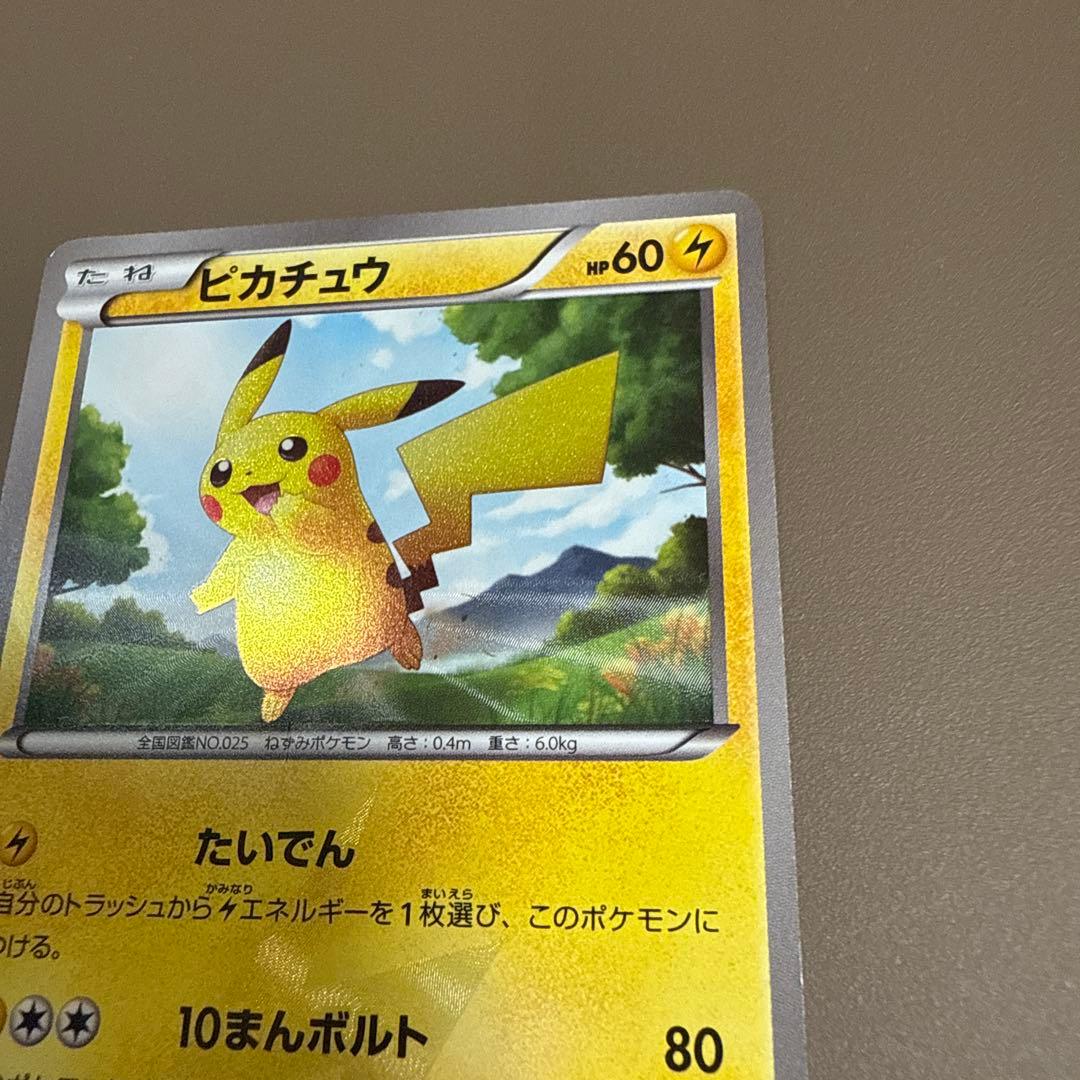 ピカチュウ UR BW1 ブラックコレクション 056/053