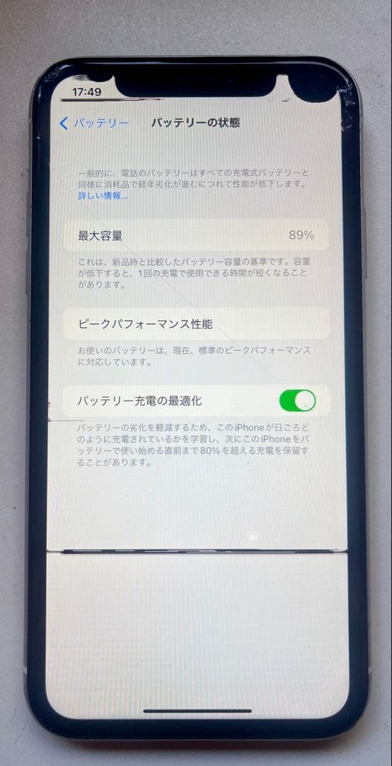 割れ有 Apple iPhone XR 128GB バッテリー89%