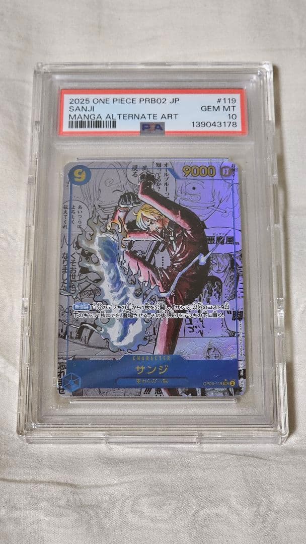現在最安値【PSA10】ワンピースカード サンジ スーパーパラレル コミパラ
