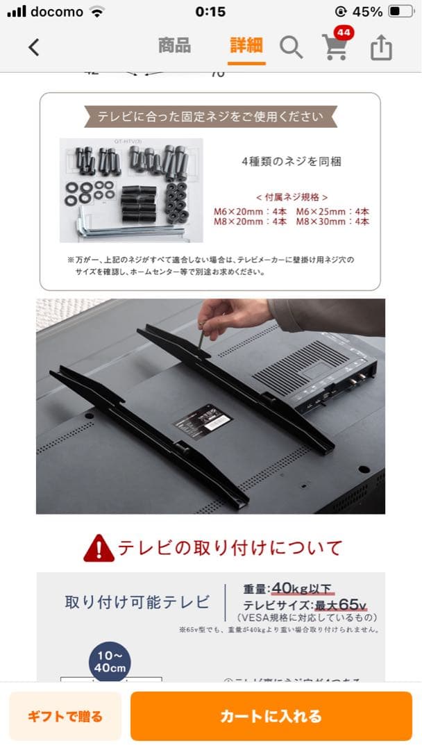 鈴木様、専用