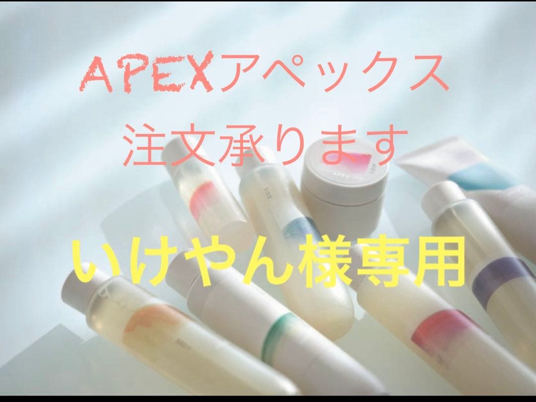 いけやん