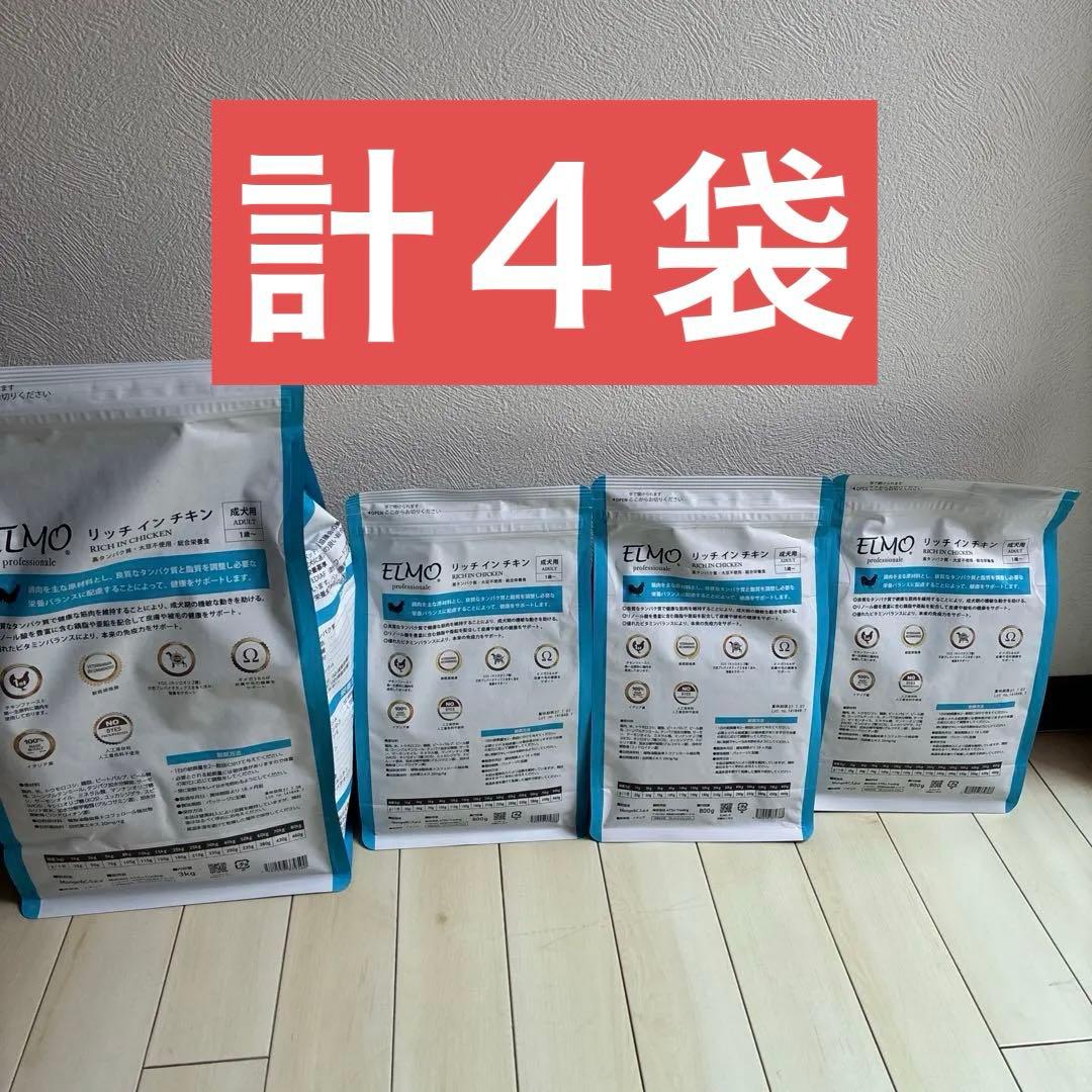 エルモドライフードリッチイン 成犬用。 3キロ× 1袋+800g×3袋