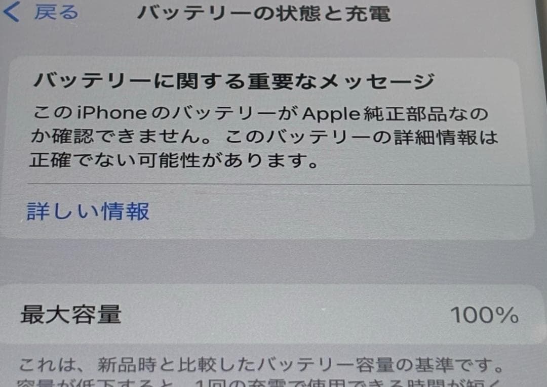 iPhone13 128GB ミッドナイト 446
