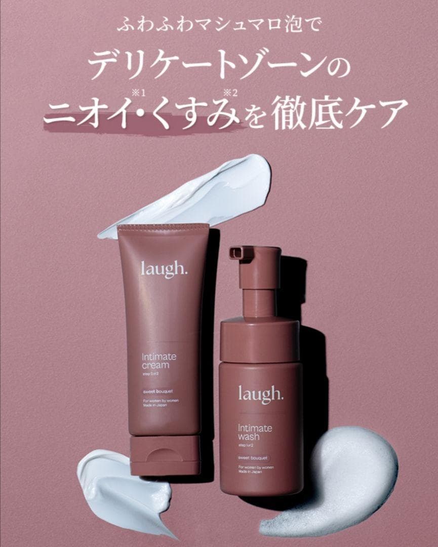 ラフドット　インティメイトウォッシュ　詰替　クリーム　 リラックスバーベナ
