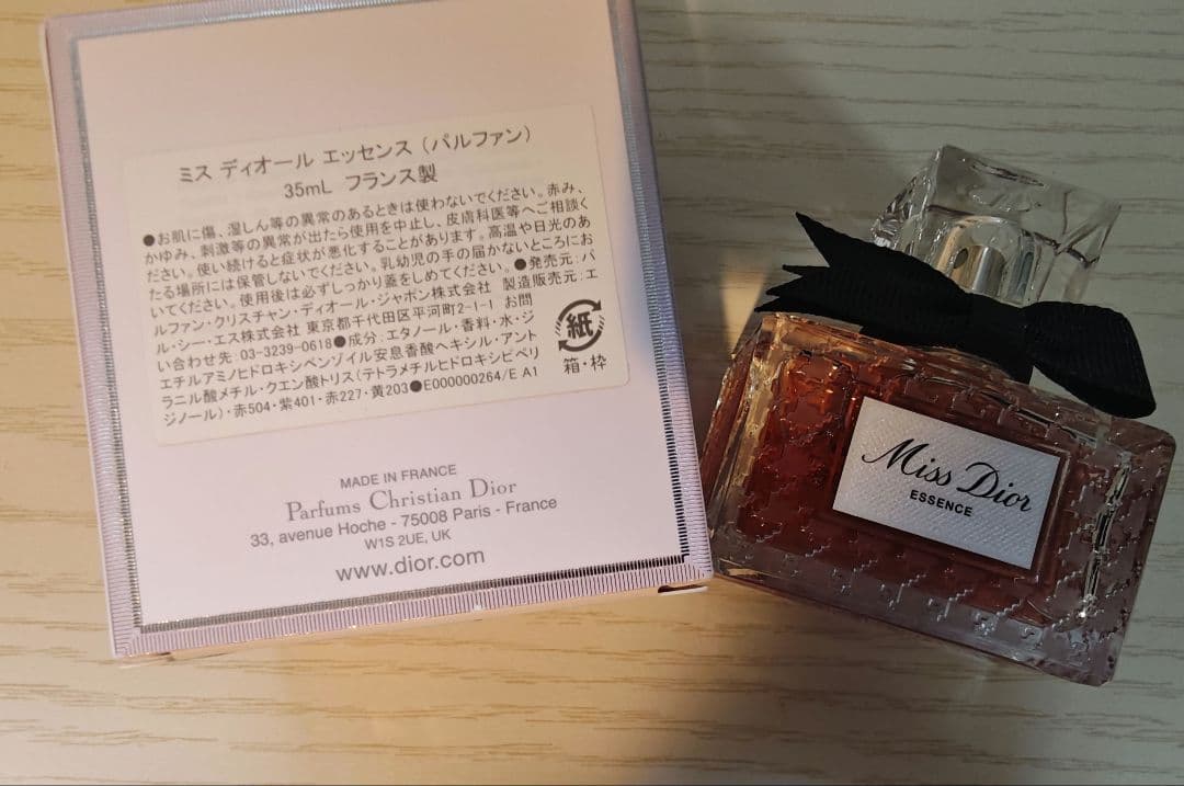 最終値】Dior ESSENCE香水ディオールMissDiorEssence35
