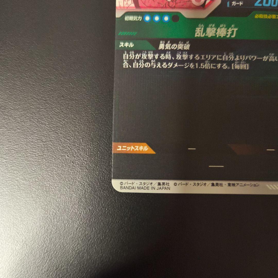 ドラゴンボール　アドバンスパック 孫悟飯APT-007　パラレル