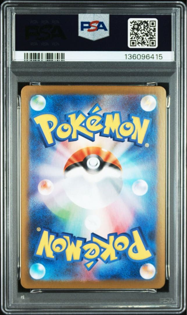 ロケット団のファイヤーex SAR PSA10