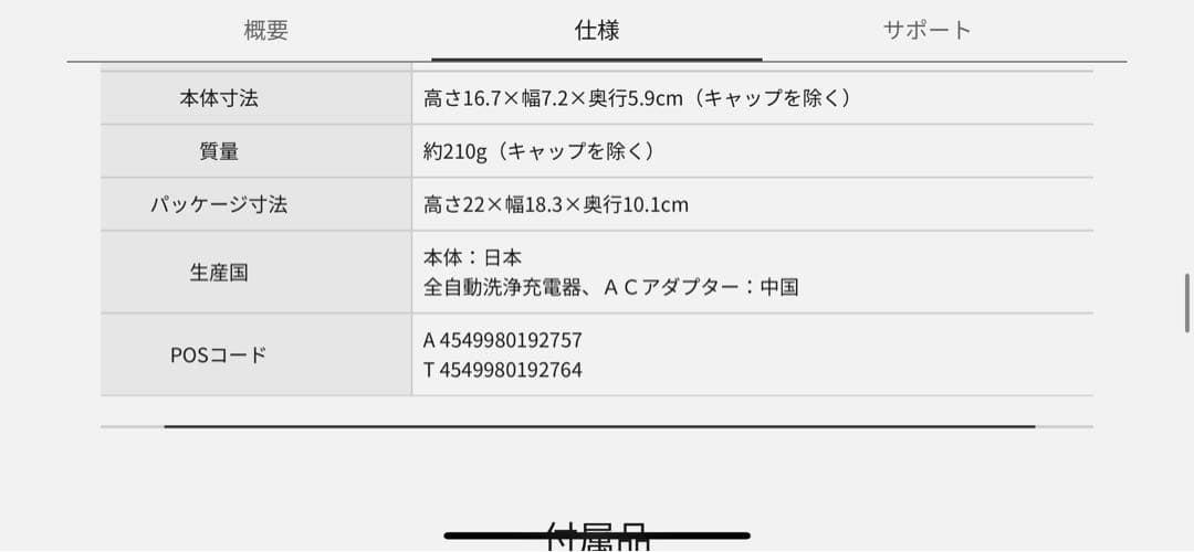 Panasonic ラムダッシュ 5枚刃 メンズ電気シェーバー ES-CLV7D