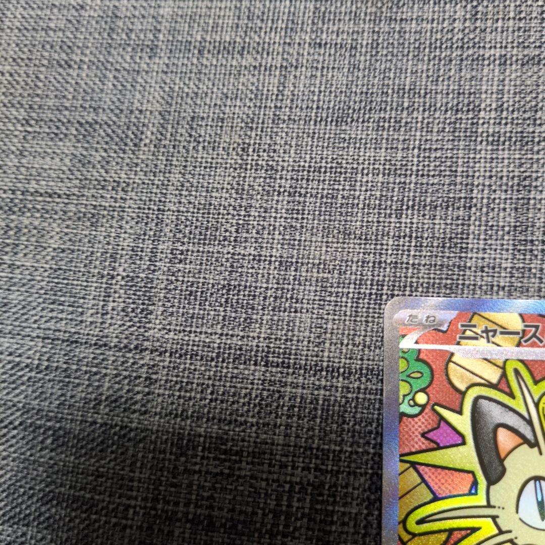 ムニキスゼロ、 SARニャース