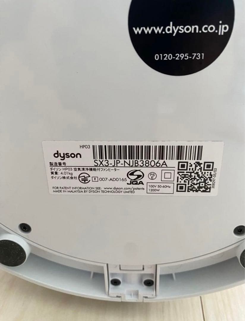 壊物Dyson Pure Hot + Cool Link HP03　2020年制