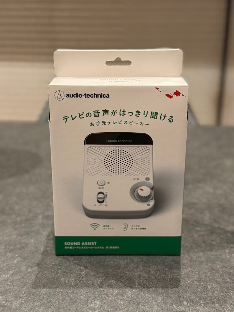 audio-technica AT-SP350TV ワイヤレススピーカー