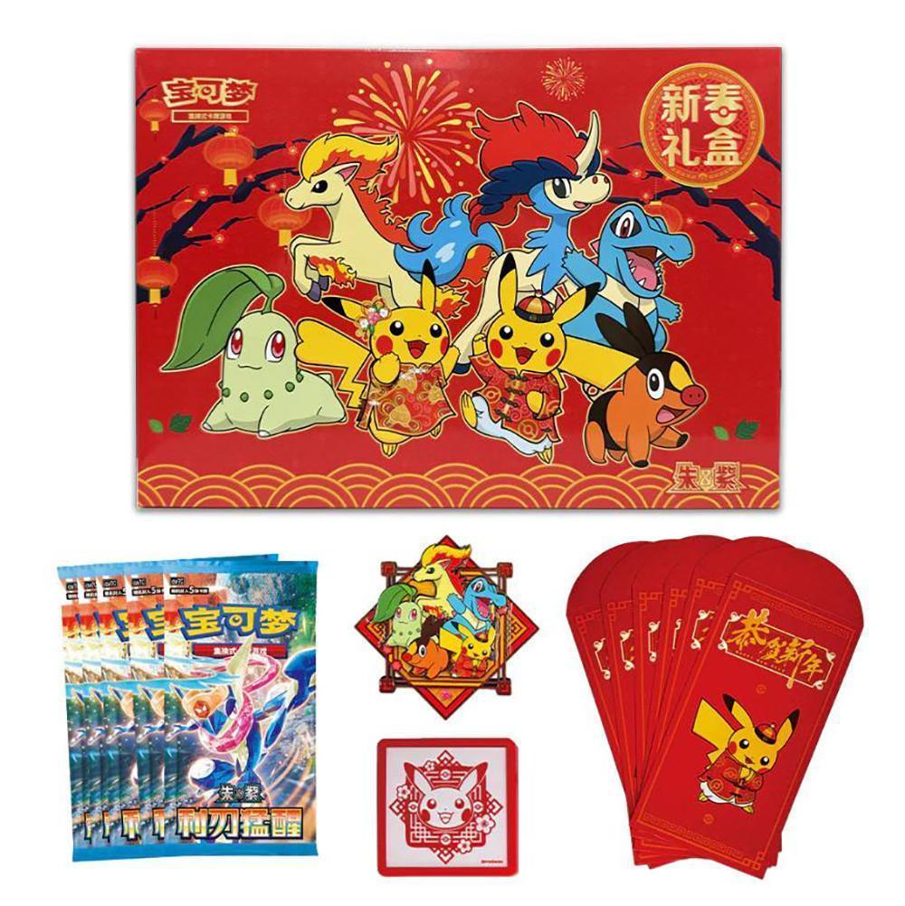 【2個セット・未開封】ポケモンカード 中国限定 2026年 新春ギフトボックス