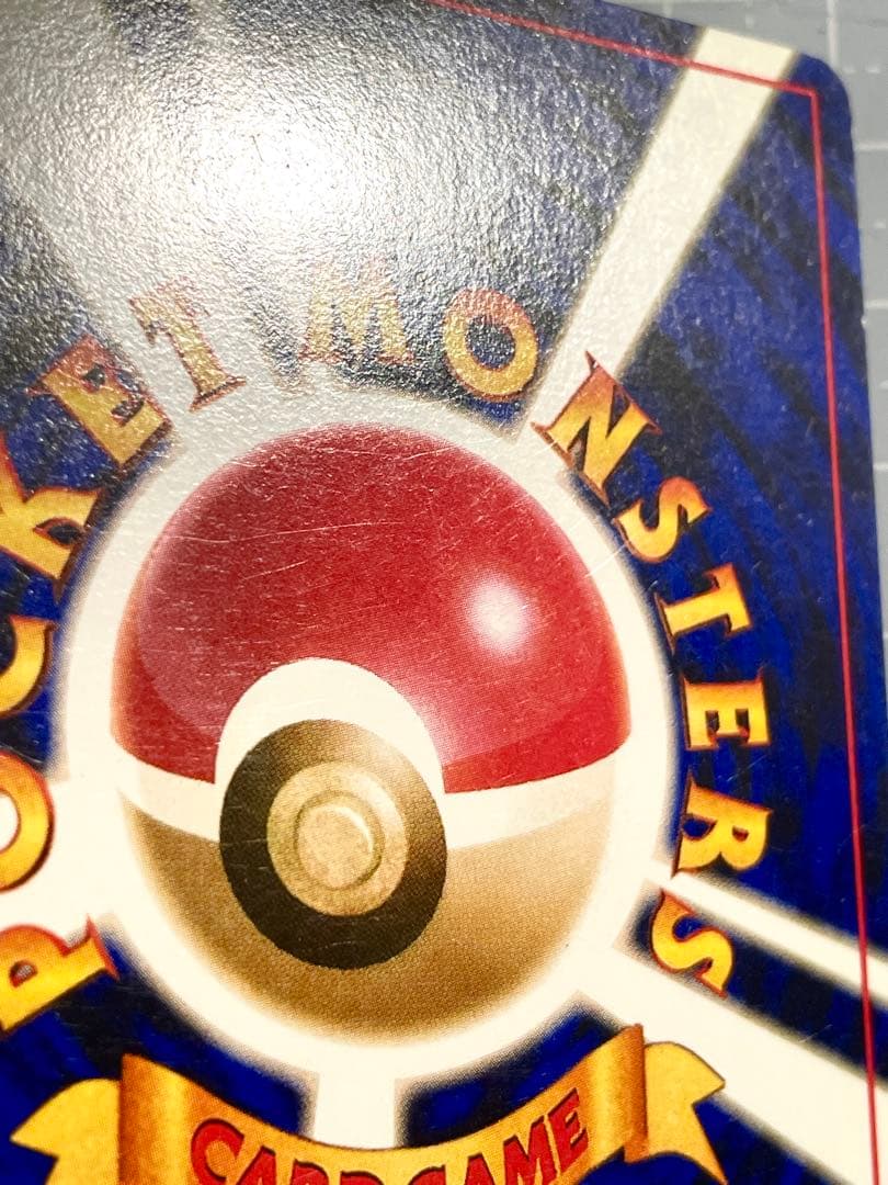 わるいリザードン　旧裏　ポケモンカード