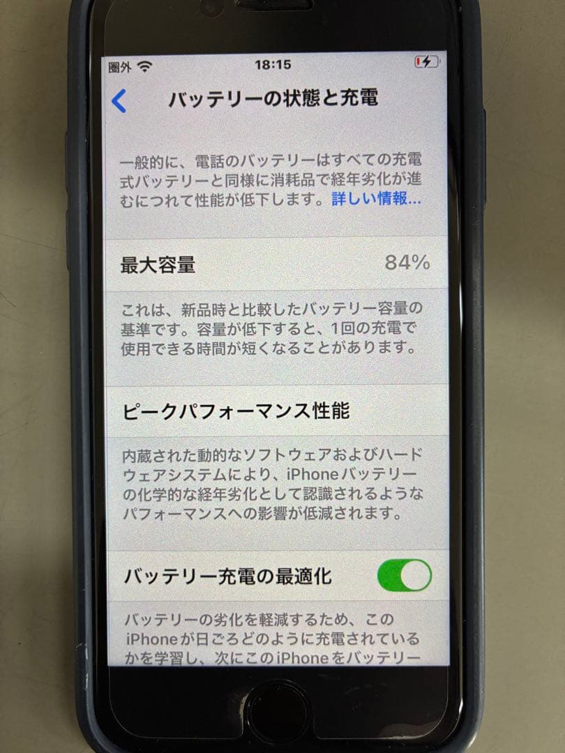 iphone se 第3世代 256GBミッドナイト美品 中古ケースフィルム付き