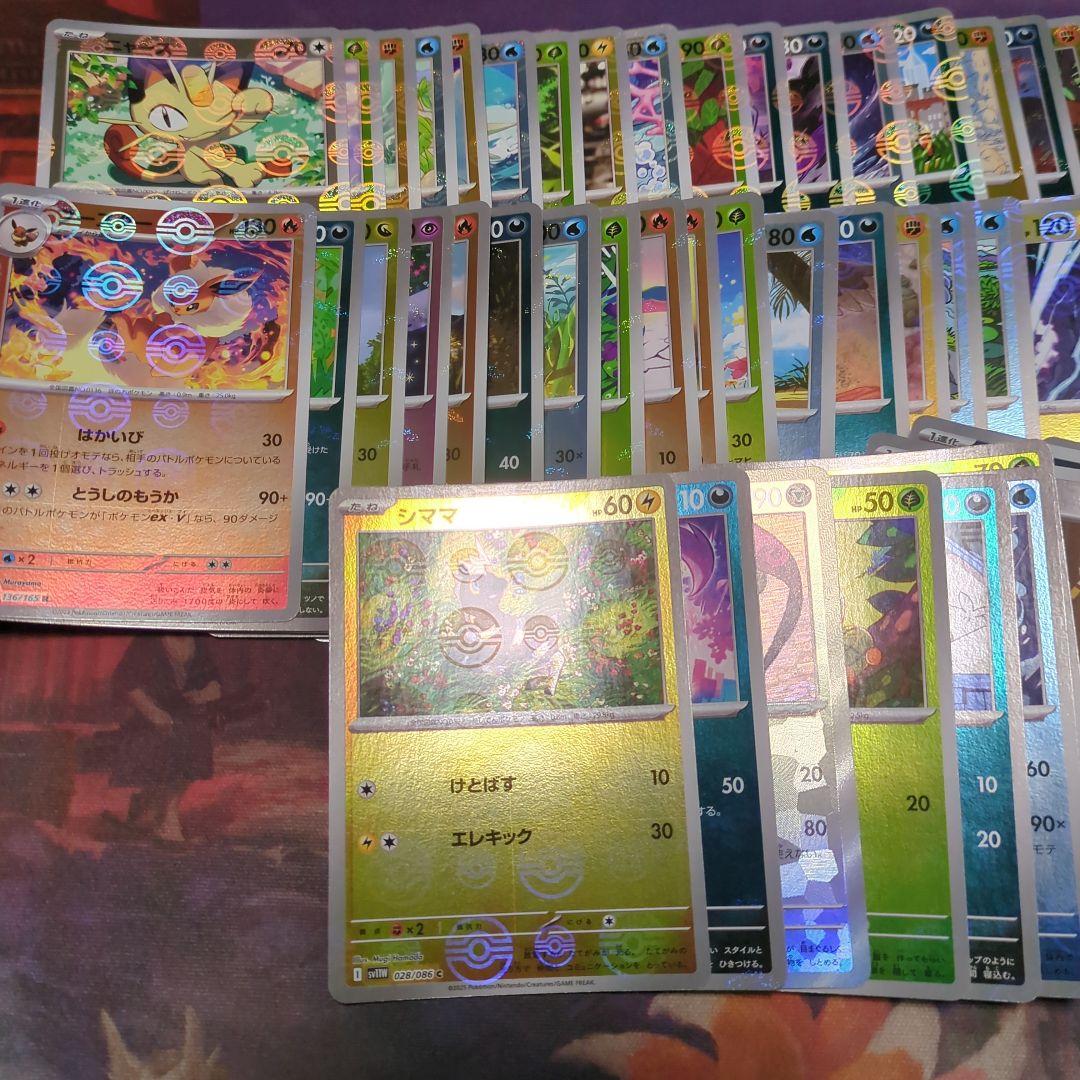 ポケモンカード　1000枚以上　まとめ売り
