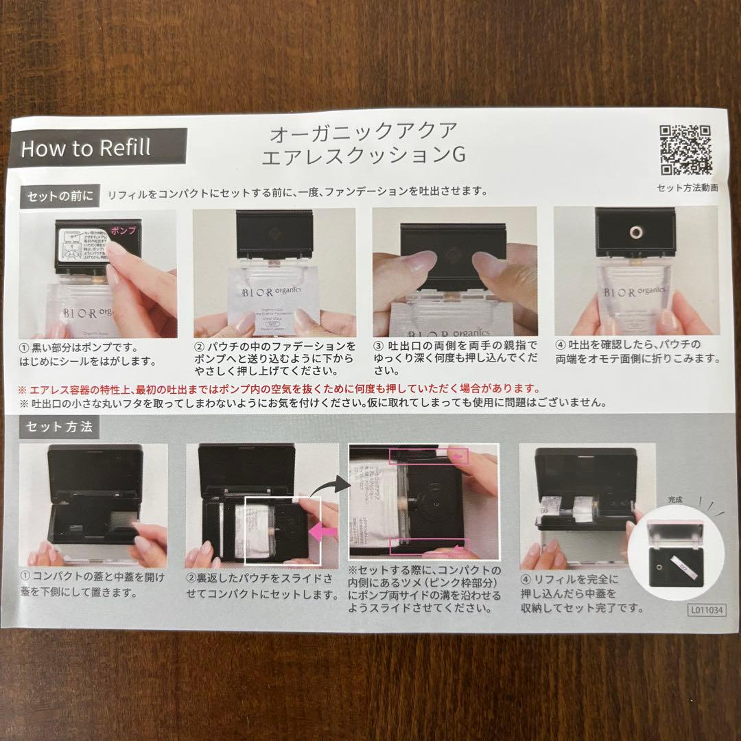 ビオール オーガニックアクア エアレスクッション ファンデーション　ケース　4点