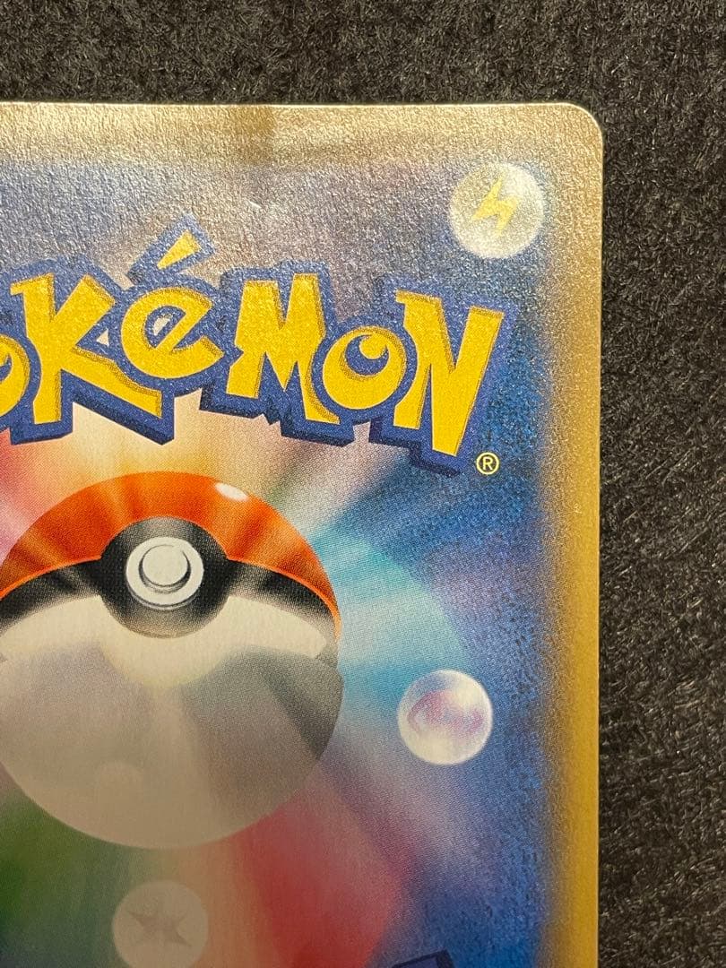 P*！様 お茶会ごっこピカチュウ　プロモ　325\sm-p ポケモンDAY