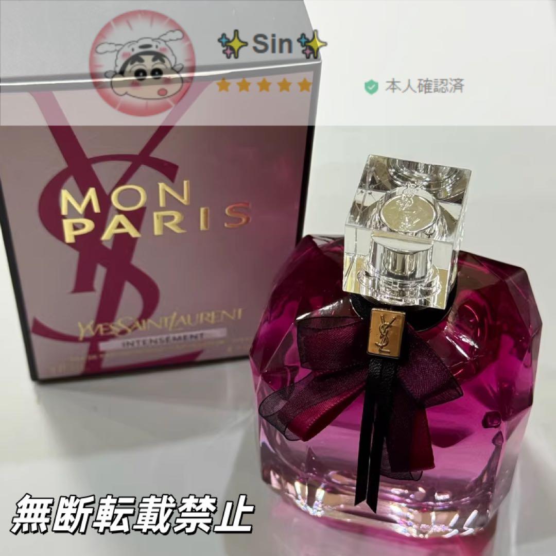 ✨超美品✨ YSL イヴサンローラン モン パリ EDP アンタンス 90ml☆