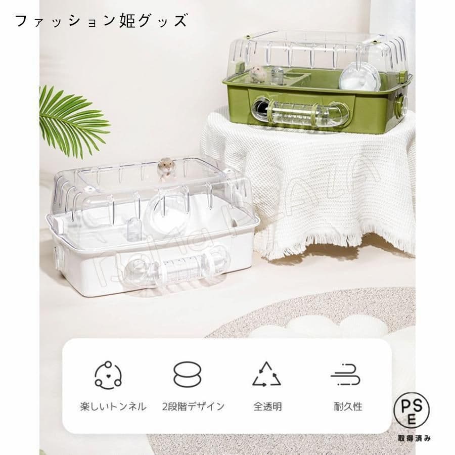 ハムスターケージハムスターハウスセットおまけ付き 小動物 ケージ 飼育かご 広い