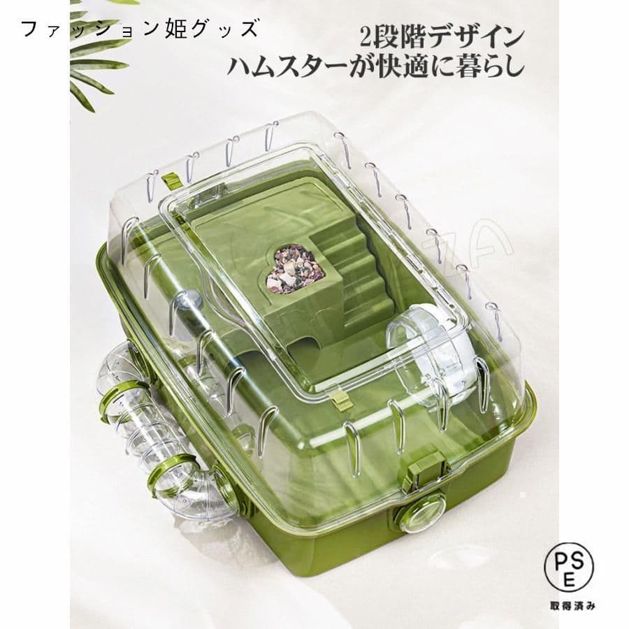 ハムスターケージハムスターハウスセットおまけ付き 小動物 ケージ 飼育かご 広い