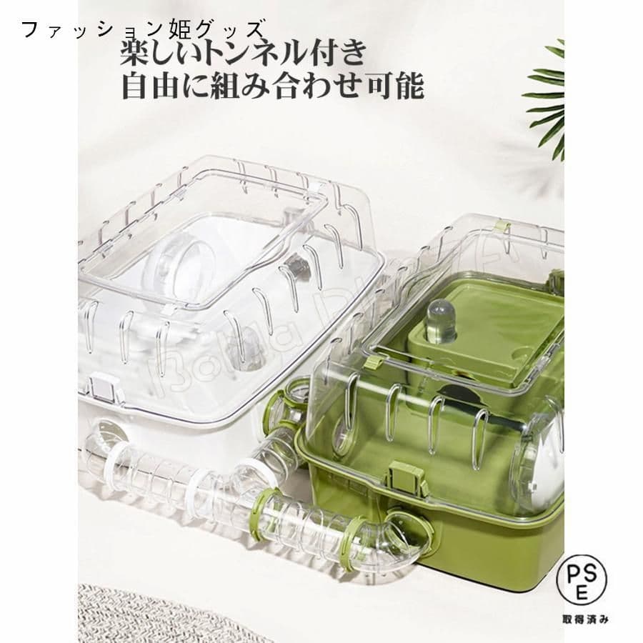 ハムスターケージハムスターハウスセットおまけ付き 小動物 ケージ 飼育かご 広い
