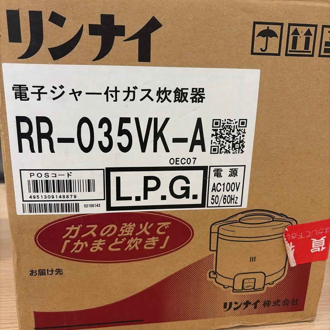 Rinnai こがまる KOGAMARU ガス炊飯器